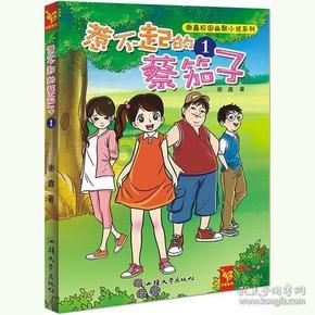 书塔叠叠高