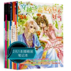 超黄金街霸
