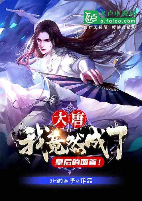 逃离绿色山谷